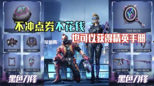 和平精英最新ss7爆料,全新爆料揭示神秘内容 第1张 和平精英最新ss7爆料,全新爆料揭示神秘内容 第1张