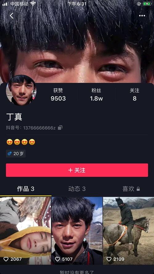 官方博主爆料视频下载,视频下载背后的秘密与技巧 第3张 官方博主爆料视频下载,视频下载背后的秘密与技巧 第3张
