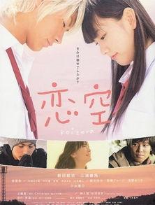 恋空电视剧在线观看,青春爱情的浪漫演绎，在线观看重温美好时光  第1张